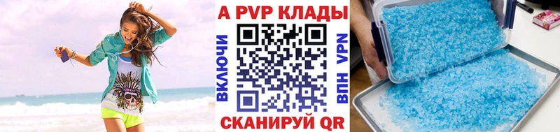 мега как зайти  Евпатория  A PVP Crystall 