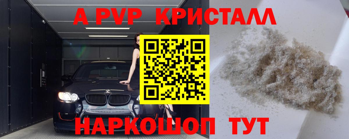 A PVP крисы CK  Alpha PVP крисы CK  Евпатория  Alpha-PVP СК  Вход с VPN 