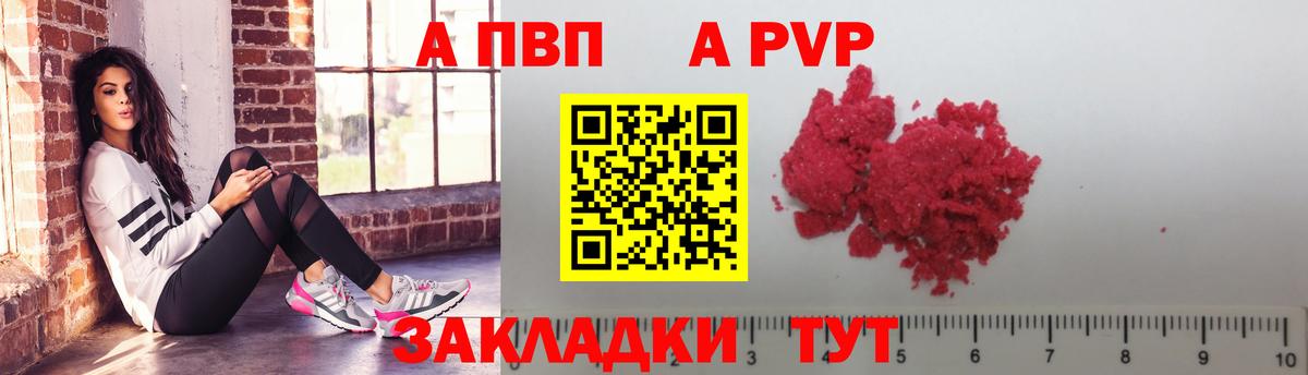 APVP крисы CK Евпатория