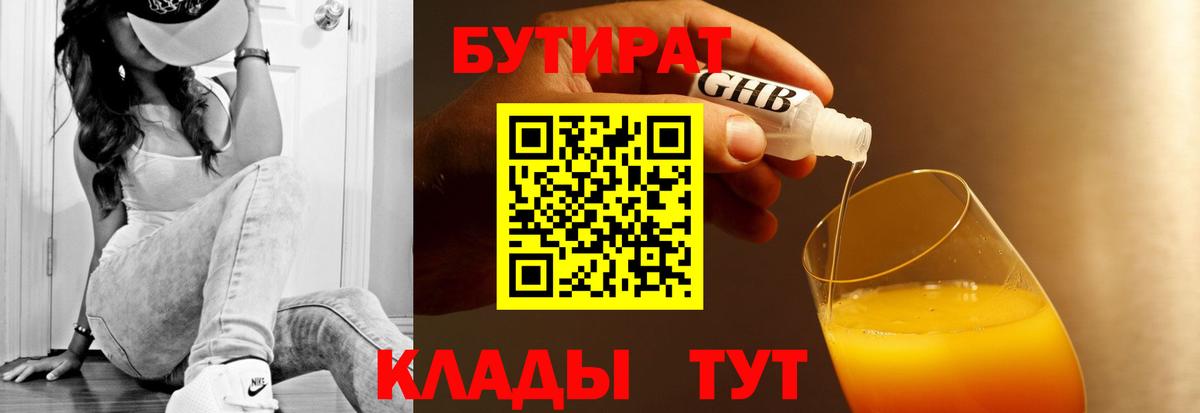 Евпатория  Бутират буратино  Вход с VPN 
