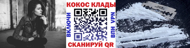 COCAIN Эквадор  купить закладку  Евпатория 