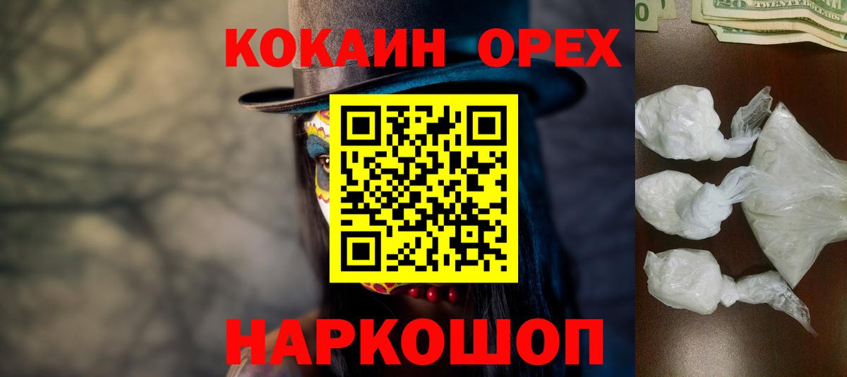Кокаин Перу Евпатория