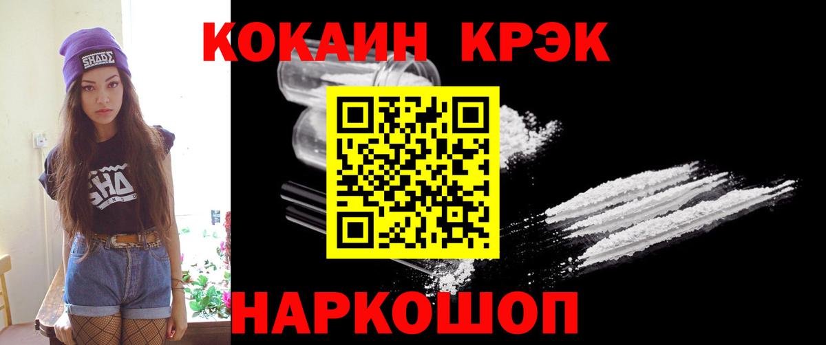 Евпатория  Cocaine Боливия  Cocaine 97%  Вход с VPN 