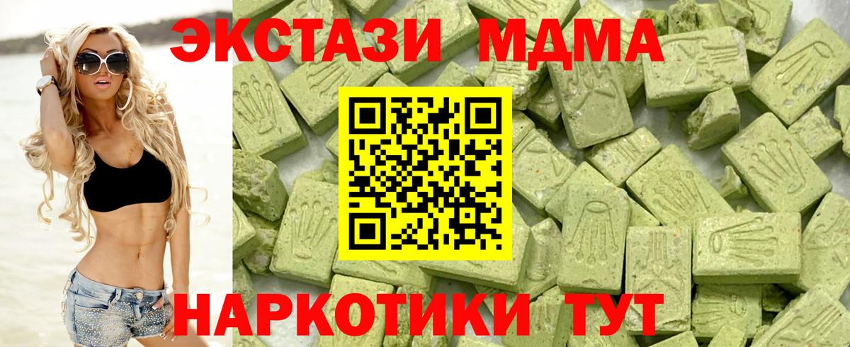 ЭКСТАЗИ 280мг Евпатория