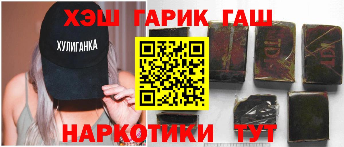 ГАШИШ Ice-O-Lator  ГАШИШ гашик  Евпатория  Вход с VPN 