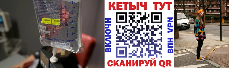 Кетамин VHQ  цены наркотик  Евпатория 