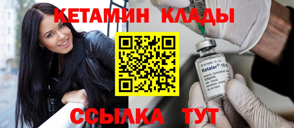 КЕТАМИН VHQ  Вход с VPN  КЕТАМИН ketamine  Евпатория 