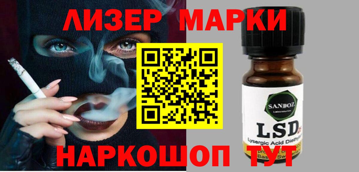 Лсд 25 экстази ecstasy Евпатория