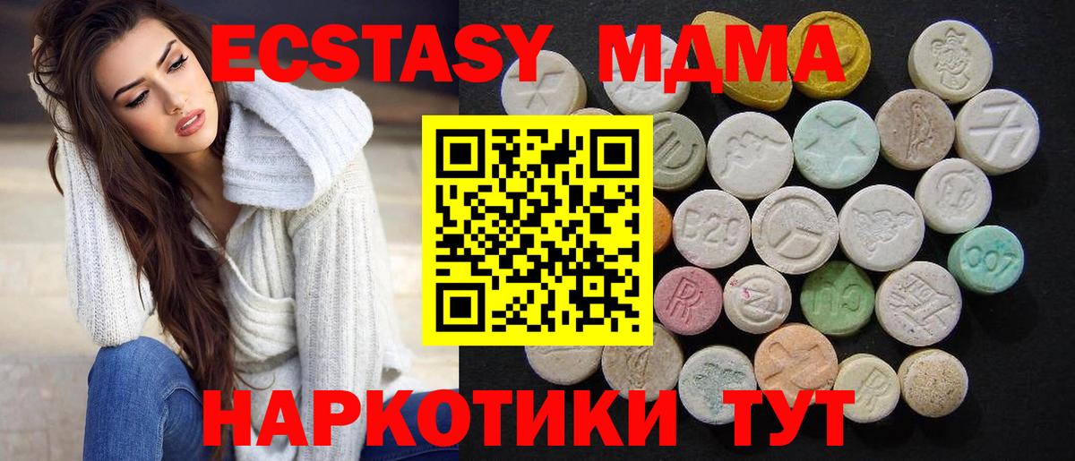 MDMA crystal  Вход с VPN  Евпатория 