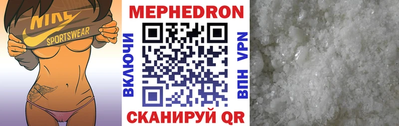 МЕФ мяу мяу  hydra вход  Евпатория  наркошоп 