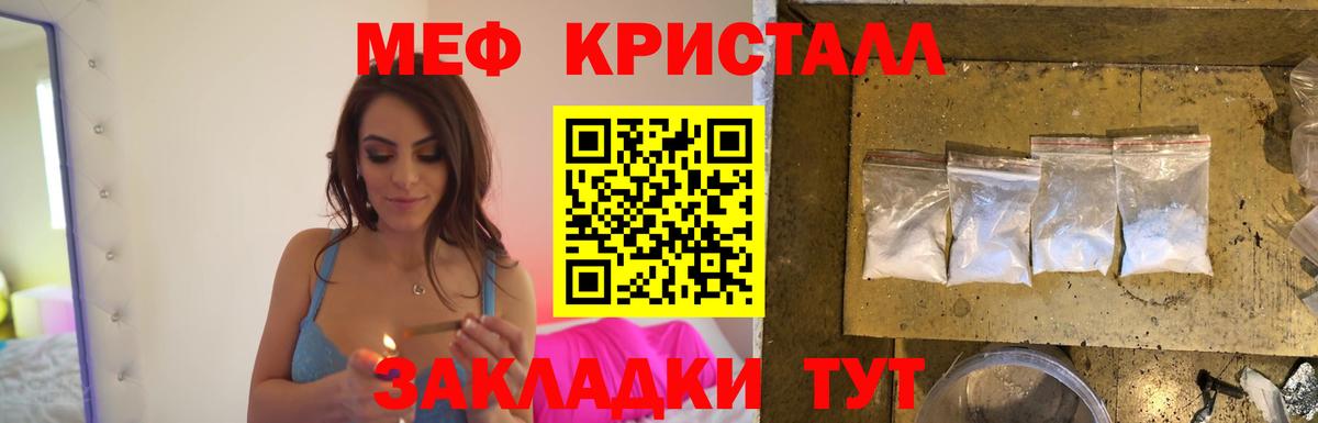 МЕФ мука Евпатория