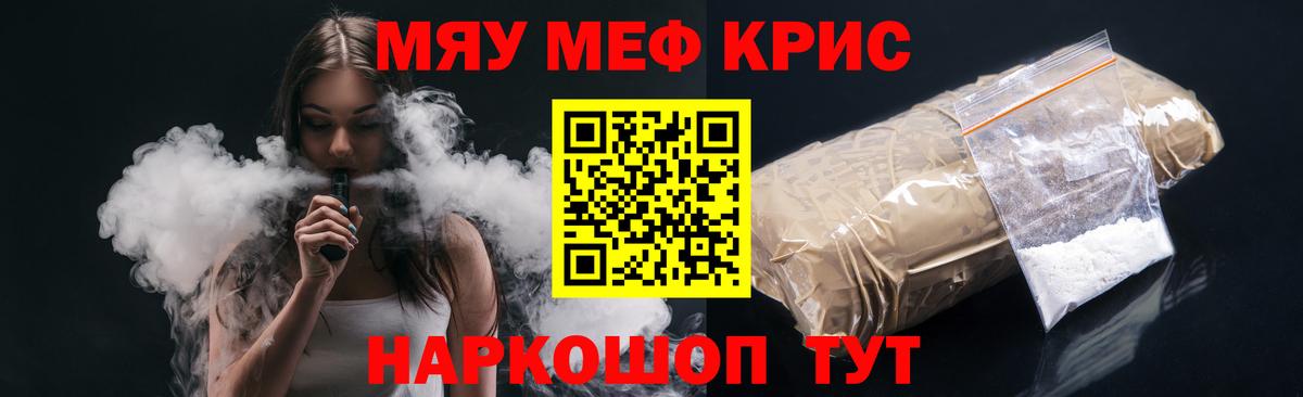 МЕФ  закладка  omg tor  Евпатория  МЯУ-МЯУ  МЯУ-МЯУ мука  МЯУ-МЯУ мяу мяу  Вход с VPN 