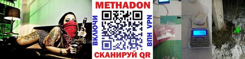 МЕТАДОН кристалл  Евпатория 