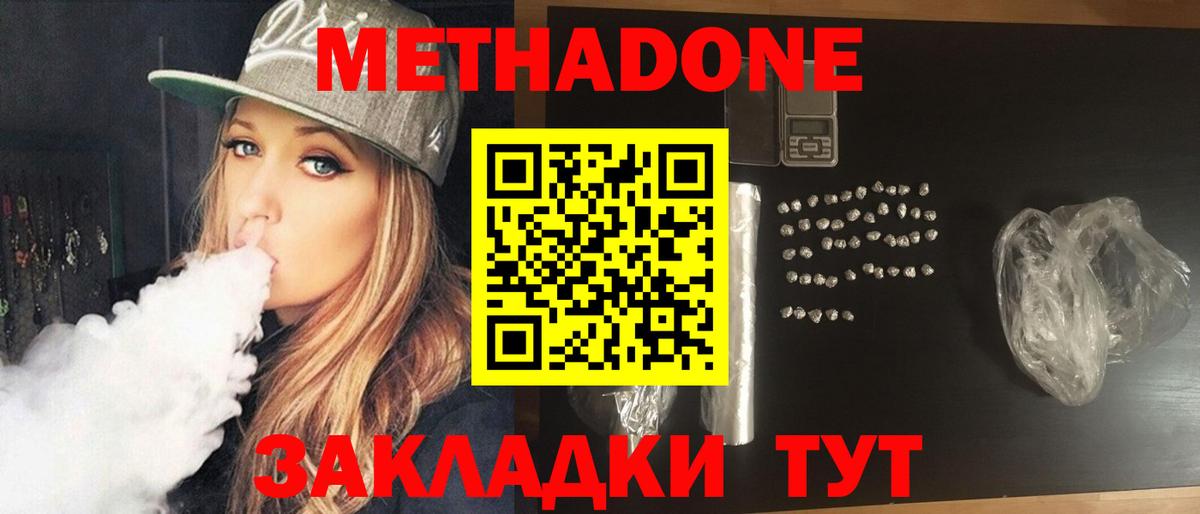 Метадон белоснежный  Вход с VPN  Евпатория  MEGA ссылки  Метадон кристалл 