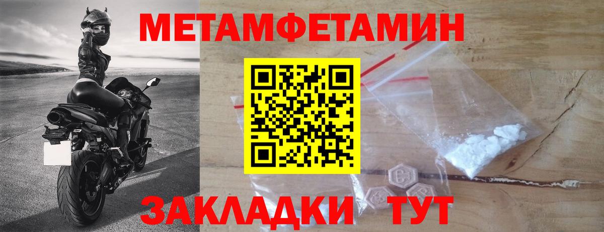 МЕТАМФЕТАМИН витя  Вход с VPN  Евпатория 
