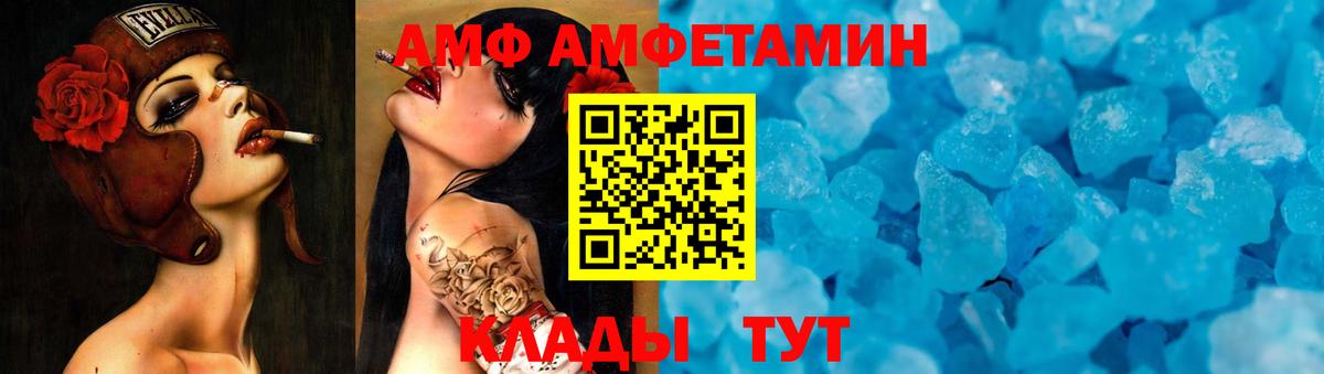 МЕТАМФЕТАМИН кристалл Евпатория
