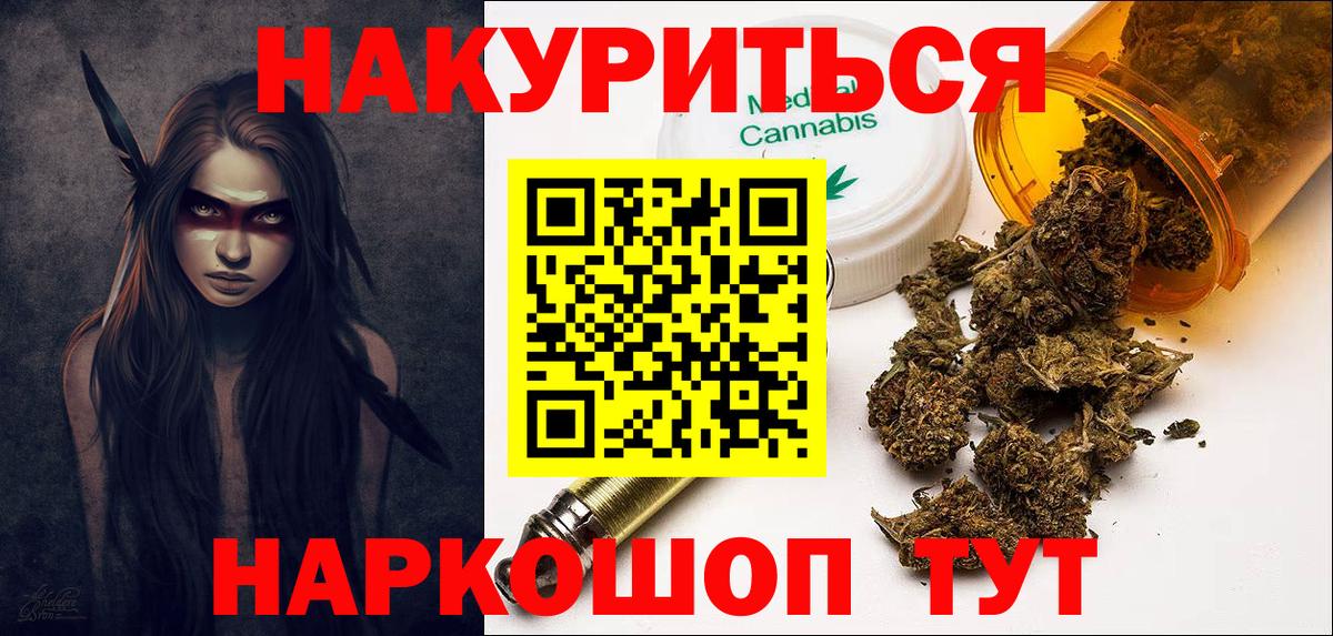 Бошки марихуана SATIVA & INDICA Евпатория